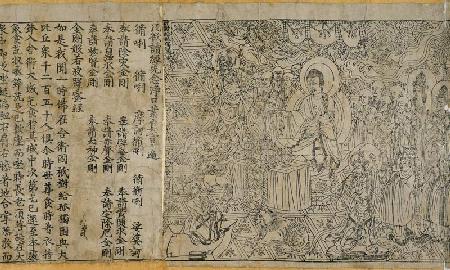 Or.8210/P.2 Diamond Sutra: Frontispiece and text, 868 AD.