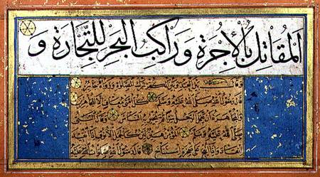 Page of Thuluth and Naskhi script, from an Ottoman album in concertina form written from Hafez  Uthman