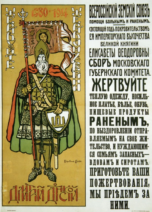 Poster for Assistance to the War woundeds, Widows and Orphans from Konstantin Alexejewitsch Korowin