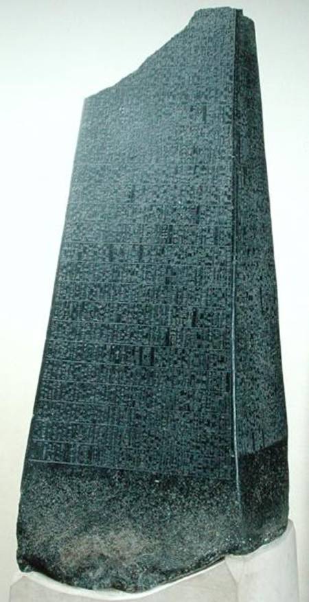 Obelisk of Manishtusu (2396-2292 BC) from Susa, Iran from Mesopotamian
