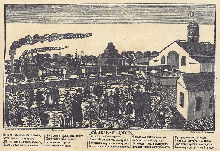 The First Rail Moscow - St. Petersburg (Lubok) from Unbekannter Künstler