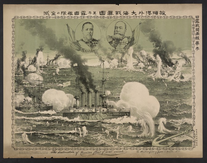 The destruction of Russian fleet of war vessels at Lüshun (Poster) from Unbekannter Künstler