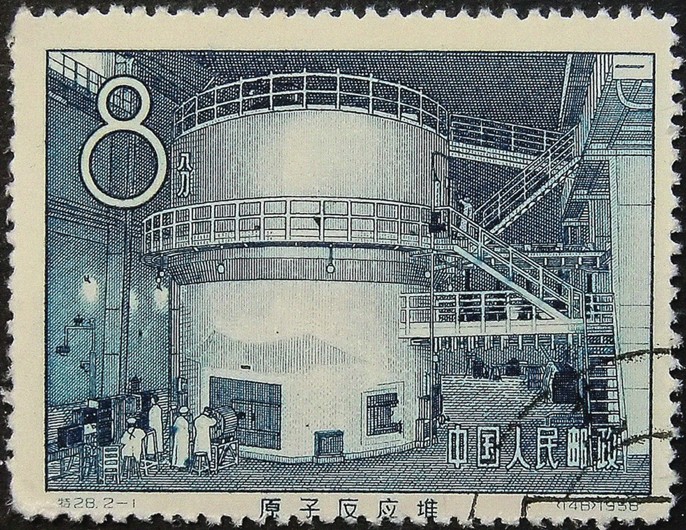 China's first nuclear reactor (Postage stamp) from Unbekannter Künstler