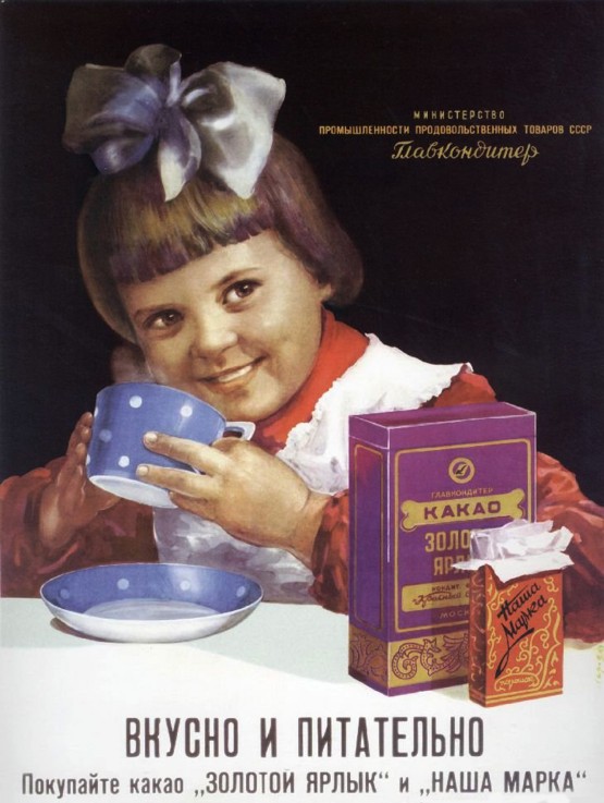 It's delicious and nutritious... The Cacao Gold Label (Advertising Poster) from Unbekannter Künstler