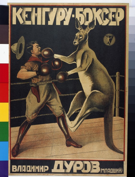Poster for  a circus show from Unbekannter Künstler