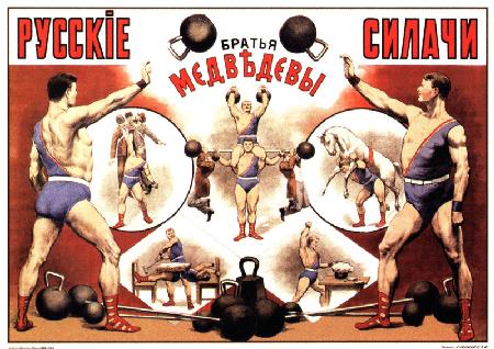 Russian strongmen (Circus Poster)