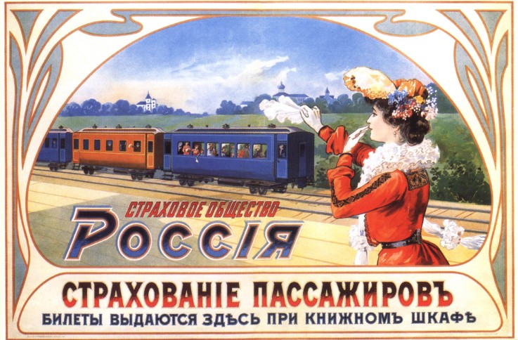 Advertising Poster for the insurance company "Russia" from Unbekannter Künstler