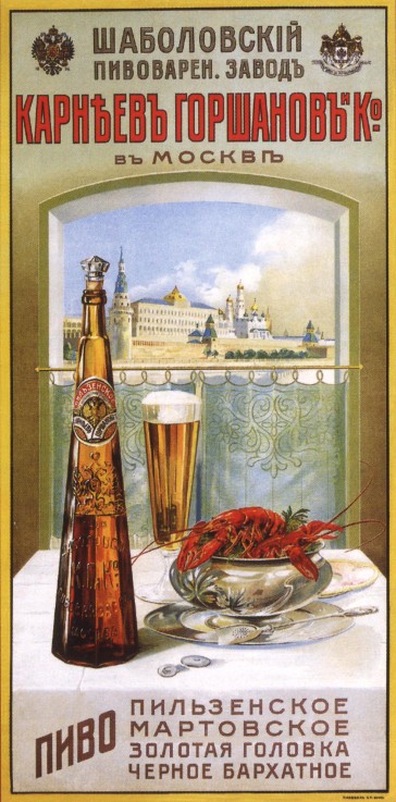 Advertising Poster for the Shabolov brewery from Unbekannter Künstler