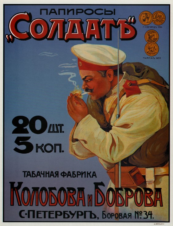 Advertising Poster for the Cigaretten "Soldier" from Unbekannter Künstler