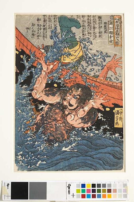 Flussdrache Rishun bringt ein feindliches Boot mit Bogenschützen zum Kentern (Blatt 26 aus der Serie from Utagawa Kuniyoshi