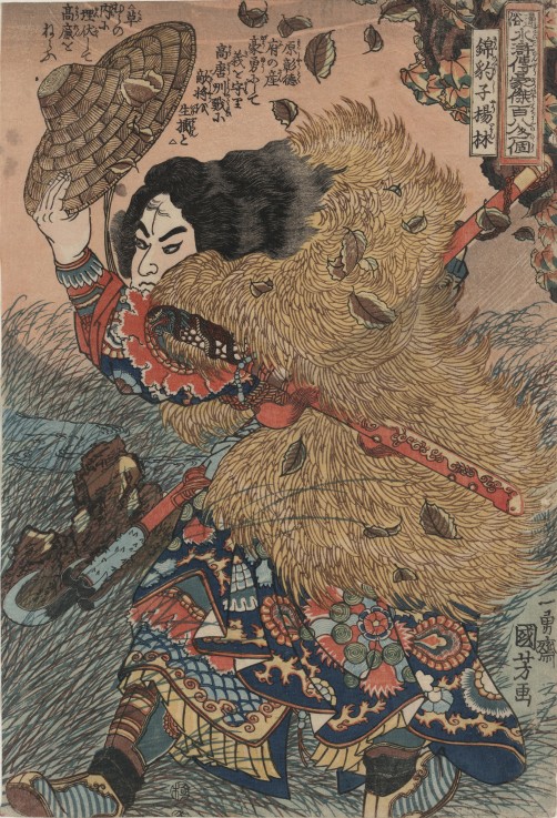 Yang Lin, hero of the Suikoden (Water Margin) from Utagawa Kuniyoshi