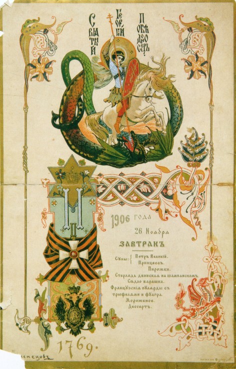 Breakfast Menu to the Anniversary of the Order of Saint George on 26 November 1906 from Viktor Michailowitsch Wasnezow
